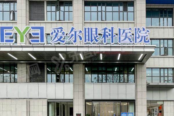爱尔眼科医院能治疗远视吗？.jpg