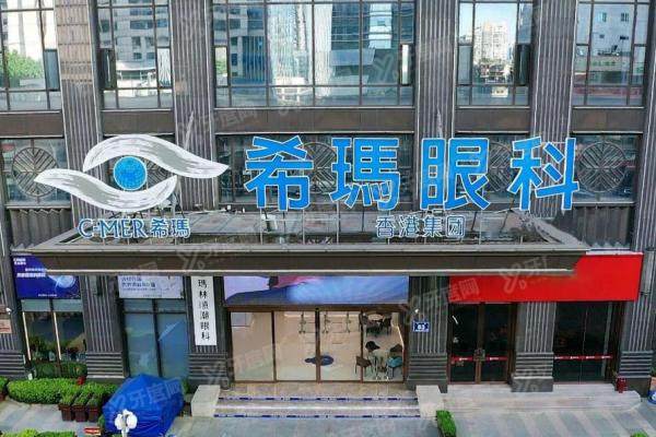 希玛林顺潮眼科做的近视手术好不好?专 家+设备+服务三重保 障!附北京/深圳等地址1 希玛林顺潮眼科做的近视手术好不好?专 家+设备+服务三重保 障!附北京/深圳等地址1