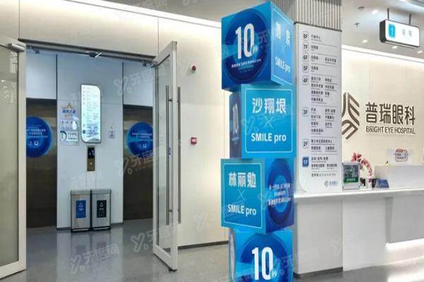 广州普瑞眼科医院价格表 广州普瑞眼科医院价格表