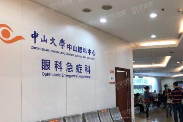 广州中山眼科中心预约挂号指南:放号时间、取消步骤与区庄|珠江俩院区地址分享!3 广州中山眼科中心预约挂号指南:放号时间、取消步骤与区庄|珠江俩院区地址分享!3