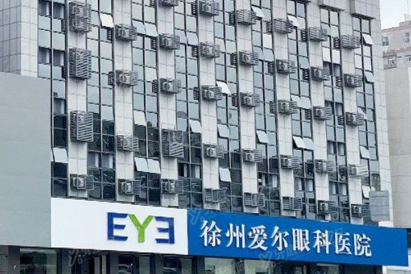 徐州爱尔眼科医院晶体植入怎么样?优势技术+透明价格双Buff加持