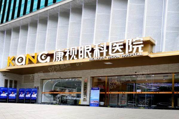 贵阳康视眼科医院医生介绍全揭秘!朱健华、郑金华等大咖坐镇,地址收费一览
