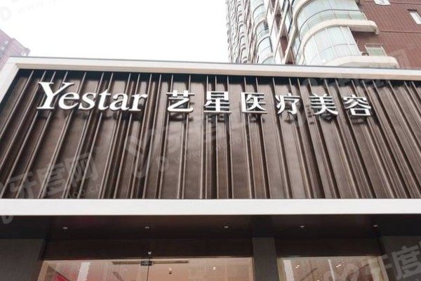 武汉艺星整形隆鼻价格表公布！假体5800元起+半肋12800元起，价格透明