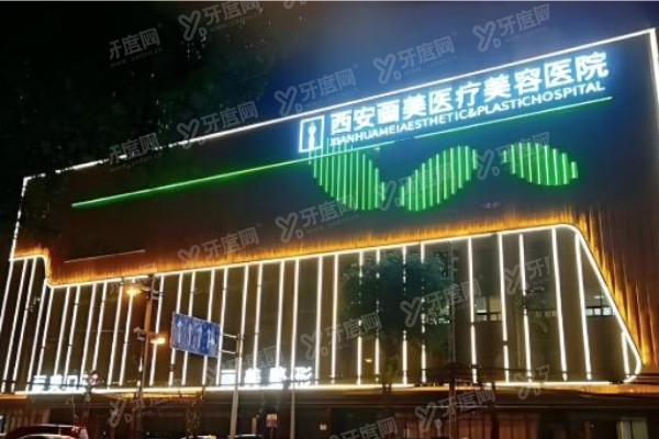 西安画美整形医院吸脂怎么样?相当靠谱!5G天使光雕吸脂技术优势,费用透明