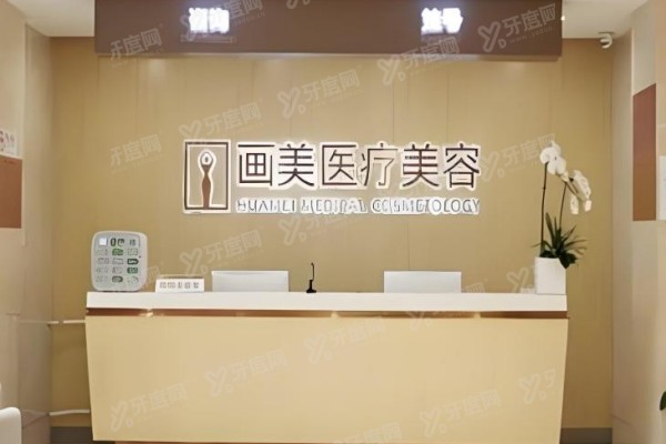 西安画美整形医院吸脂怎么样.jpg 西安画美整形医院吸脂怎么样.jpg