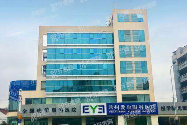 常州爱尔眼科医院是正规医院吗?正规私立资质,医生技术可靠/附地址电话!