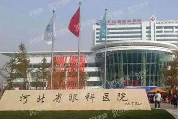 邢台眼科医院需要提前挂号吗?提前挂号网上预约免排队!附医院地址揭秘