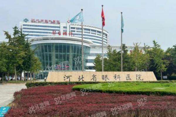 邢台眼科医院地址.jpg 邢台眼科医院地址.jpg