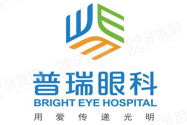 普瑞眼科集团2025价格表：全飞秒近视1.58w+/单焦点球面白内障2.5k+