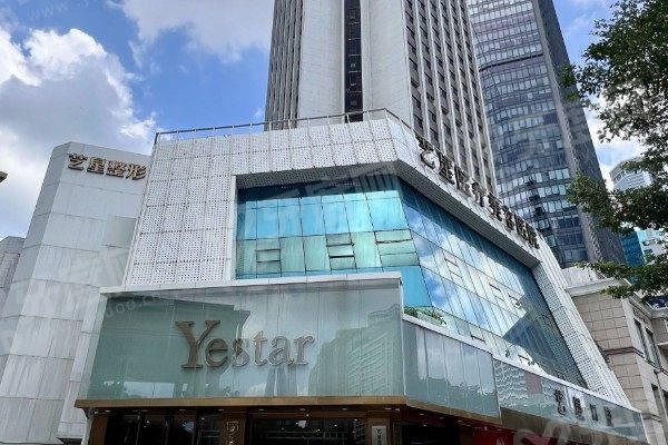 西安画美和艺星美容医院哪个好?自然/调理选画美,重技术/设备选艺星