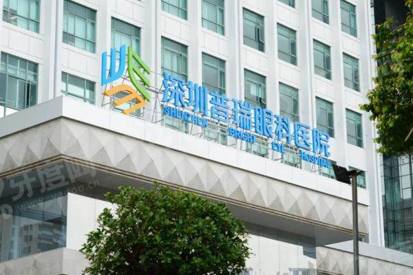深圳普瑞眼科医院靠谱吗？连锁靠谱医院，做近视手术很出名！