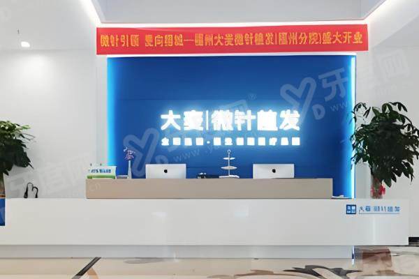 成都大麦植发医院怎么样?有患者分享3000毛囊种植体验好,得多少钱呢?