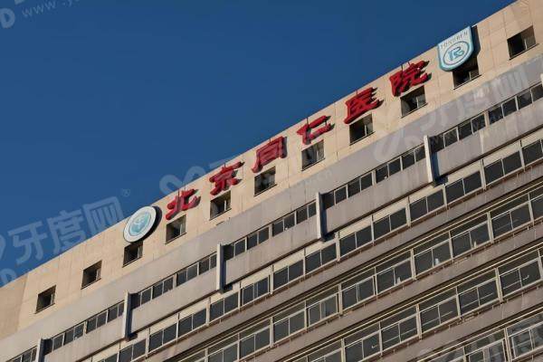 北京同仁眼科做白内障怎么样?口碑超棒!白内障价格8k起,附预约挂号!