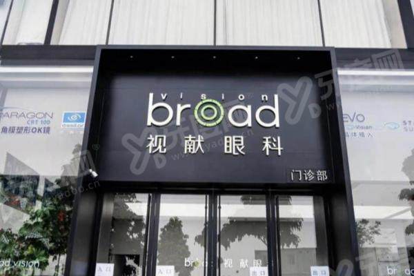 深圳视献眼科预约挂号流程：在线客服/电话快速预约，附地址+上班时间~2