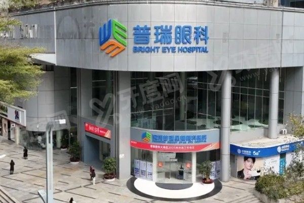 深圳普瑞眼科医院刘红山医生怎么样?近40年经验技术口碑超好/患者满意度高