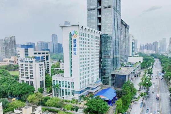 1761793030475270.jpg 深圳普瑞眼科医院.jpg