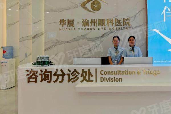 重庆华厦眼科医院靠谱吗?医院正规靠谱/近视手术医生技术好!.jpg 重庆华厦眼科医院靠谱吗?医院正规靠谱/近视手术医生技术好!.jpg