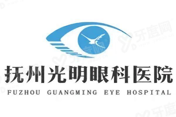 抚州光明眼科医院靠谱吗?医院正规靠谱且医疗团队强/患者评价超满意!.jpg 抚州光明眼科医院靠谱吗?医院正规靠谱且医疗团队强/患者评价超满意!.jpg