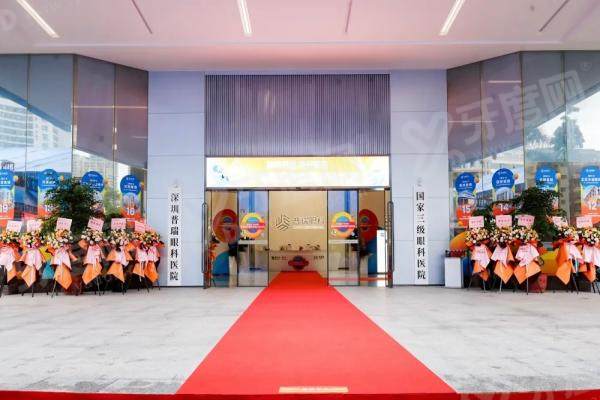 深圳普瑞眼科医院罗湖分院怎么样？技术、价格、地址全解析来了！