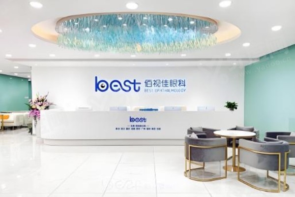 贵阳佰视佳眼科医院可以用医保吗?可以,报销流程超清晰,附收费标准