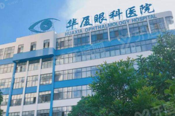 宜昌华厦眼科医院营业时间+预约挂号与就医全攻略,实地探院报告来了!