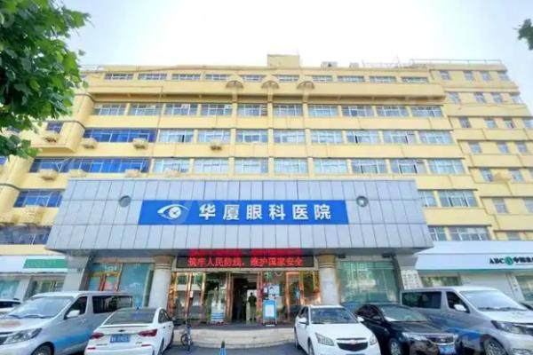 宜昌华厦眼科医院营业时间.jpg 宜昌华厦眼科医院营业时间.jpg