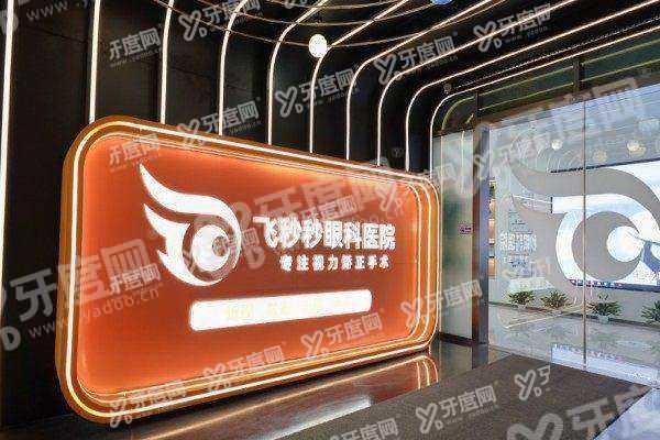 杭州飞秒秒眼科医院效果如何?口碑超棒,医生技术真的牛附地址!