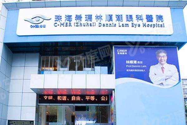 珠海希玛林顺潮眼科医院在哪？地址在香洲区景园路15号，挂号预约不发愁！