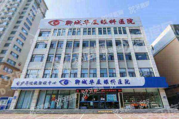 聊城华厦眼科医院地址在哪里?东昌府区建设东路67号,附路线/电话!