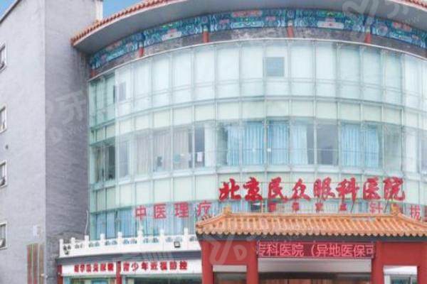 北京华厦民众眼科咋样?是技术与口碑兼具的好医院/医生团队实力强