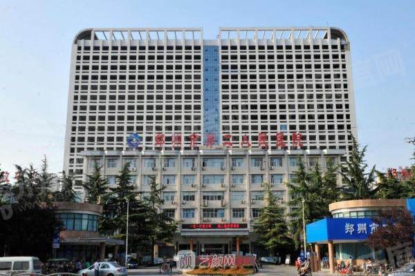 郑州二院眼科医院预约:公众号/支付宝/官方网站都行,地址位于二七区