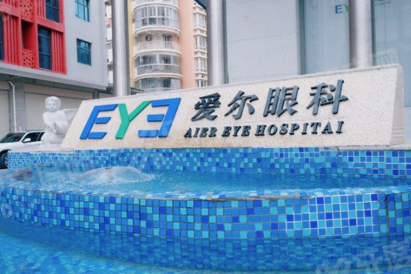 昆明眼科医院近视手术哪家好