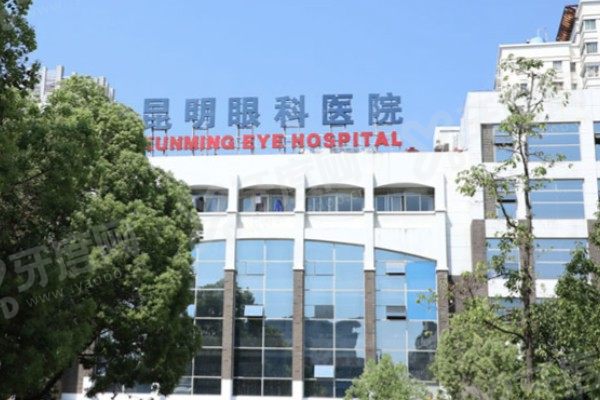 昆明眼科医院近视手术哪家好
