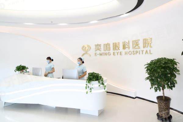 西安奕鸣眼科医院近视手术怎么样？设备/专家/服务三重保障，费用及四院选择建议