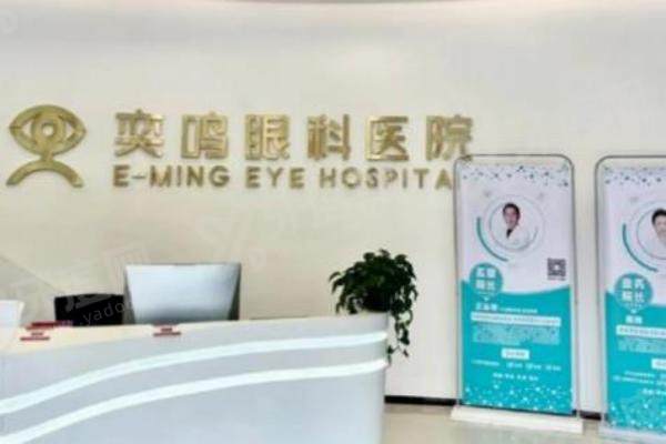 西安奕鸣眼科医院近视手术怎么样？设备/专 家/服务三重保 障，费用及四院选择建议3
