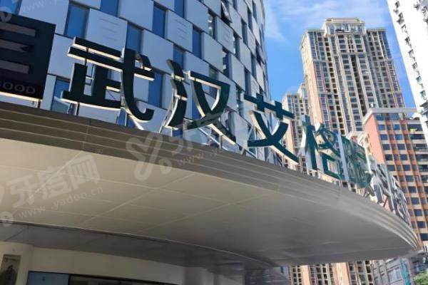 武昌艾格眼科医院乘车路线:地铁+公交直达,附近停车场实况+在线预约指南2 武昌艾格眼科医院乘车路线:地铁+公交直达,附近停车场实况+在线预约指南2