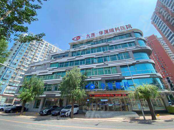 大连华厦眼科医院近视手术价格表