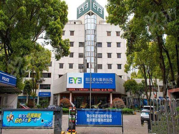 绍兴爱尔眼科医院上班时间：周一至周日8:00-17:30，附正规医院地址+预约挂号