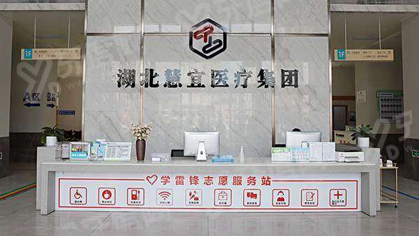 恩施慧宜眼科医院医生名单介绍