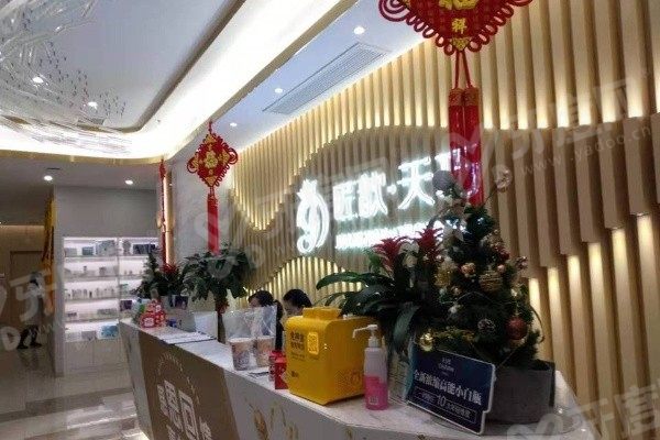 武汉匠歆天巧医疗美容门诊部