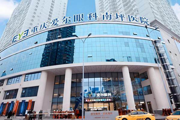 南坪爱尔眼科怎么预约？多种便捷预约方式详解，附医院地址与营业时间