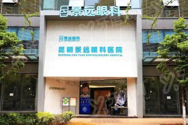 昆明景远眼科医院近视手术怎么样？袁俊彦带领医生团队,手术经验丰富,价格9800+