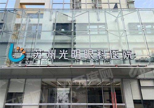 苏州光明眼科医院胡正再医生简介：是光明眼科医院院长且擅长项目广泛|医生出诊时间