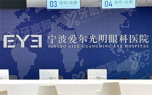 宁波爱尔眼科医院医生简介