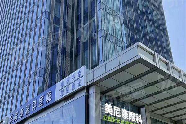 乌鲁木齐美尼康眼科医院电话号码：400****68，地址属于水磨沟区红光山路888号