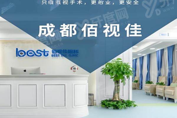 成都佰视佳眼科赵小虎医生怎么样？专注近视手术，技术靠谱，价格透明！