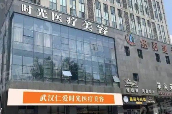 惠州时光医疗美容