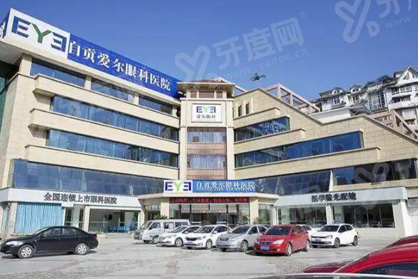自贡爱尔眼科医院做近视手术多少钱？半飞秒8.899k/全飞秒14.8k！