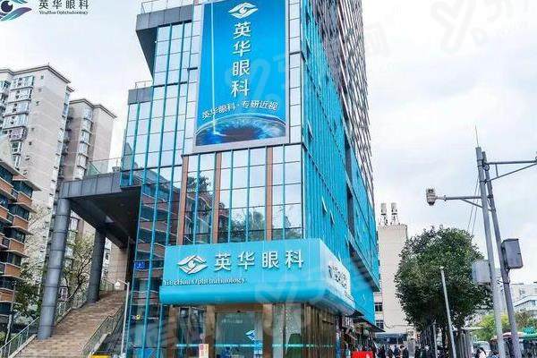 成都英华眼科患者评价怎么样？多位患者反馈：手术安全、恢复快，满意度高！