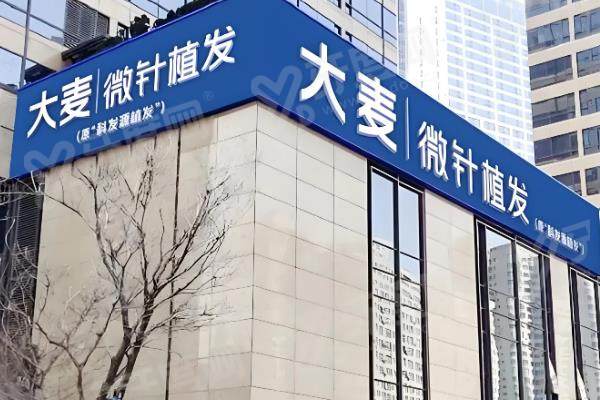 成都大麦植发多少钱？基础款发际线种植4.5k/不剃发发际线种植9k/不剃发头顶加密种植3W